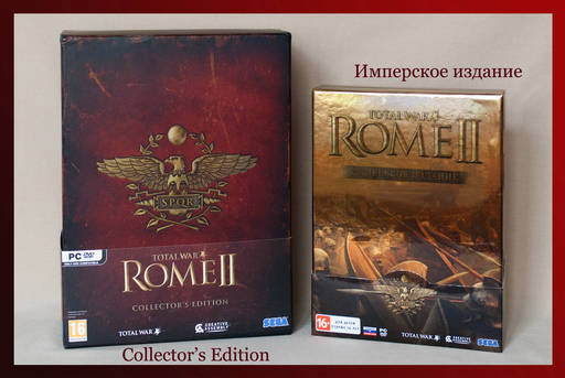 Total War: Rome II - Пришел. Увидел. Захотел. Фотообзор Total War: Rome II Collector's Edition